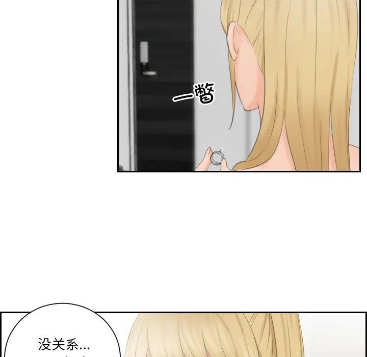 排忧大师第35話