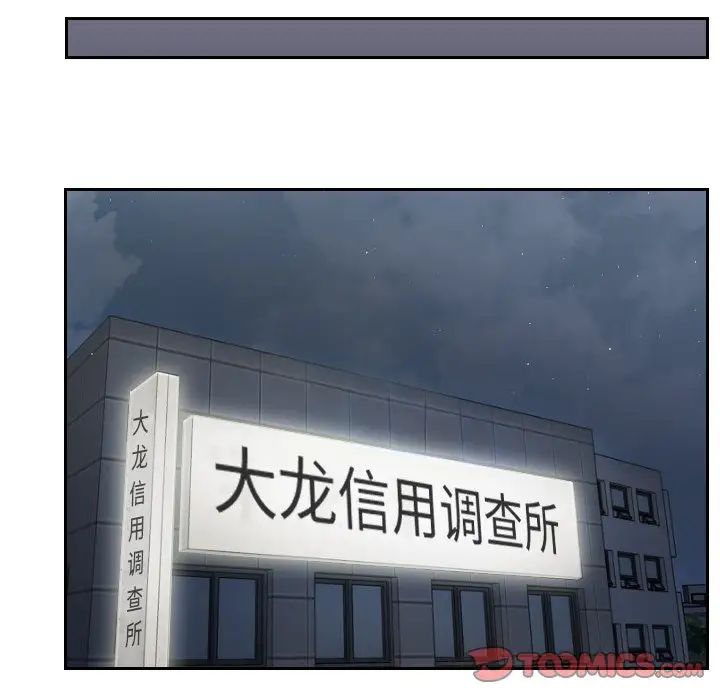 排忧大师第35話