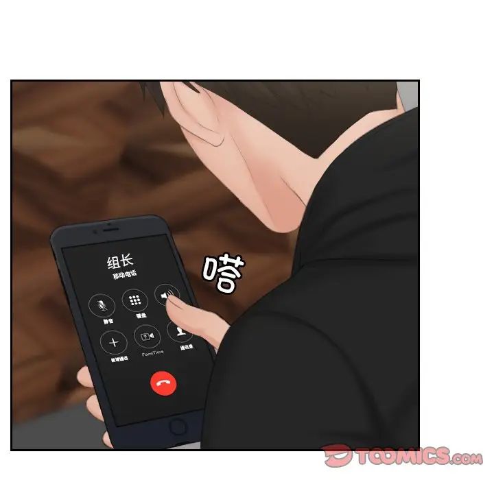 排忧大师第35話