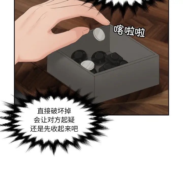 排忧大师第35話