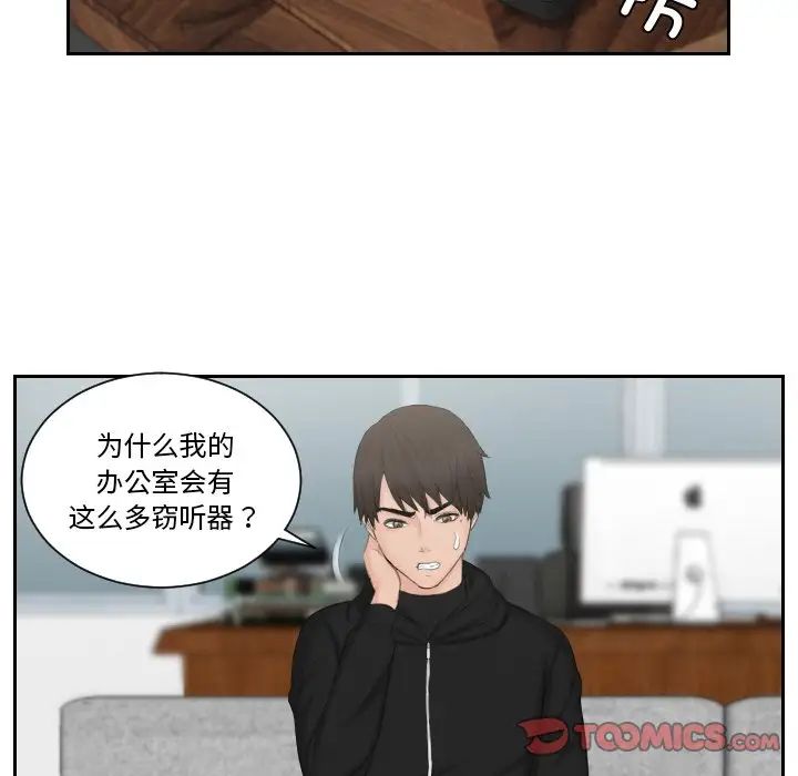 排忧大师第35話