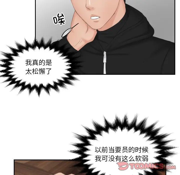 排忧大师第35話