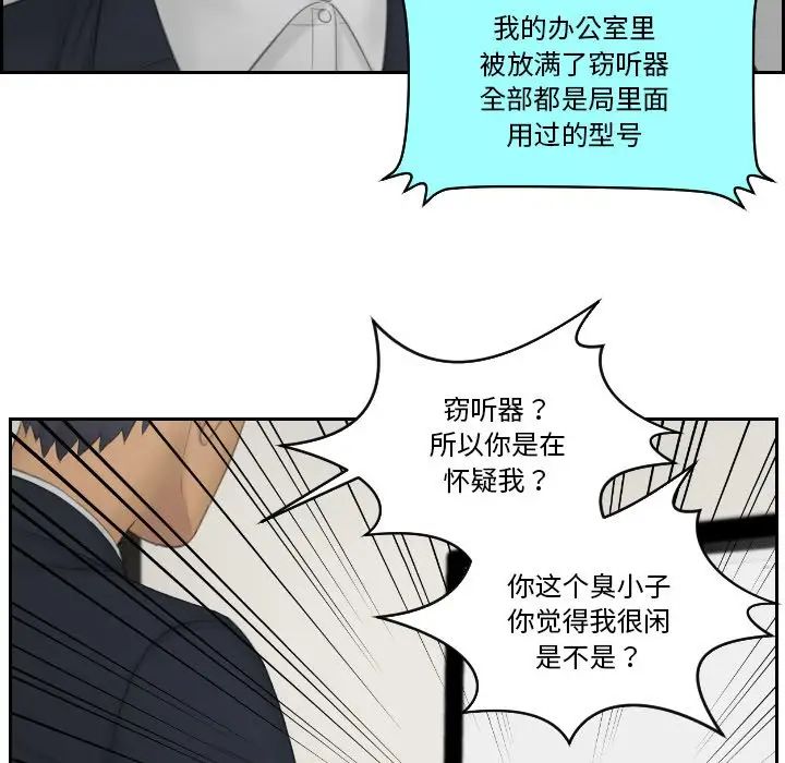 排忧大师第35話