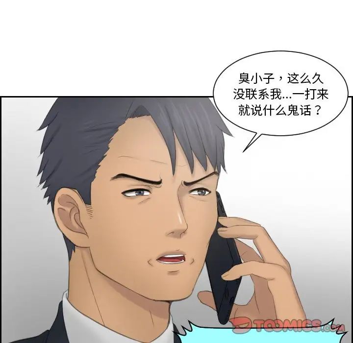 排忧大师第35話