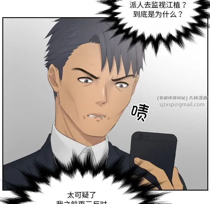 排忧大师第35話