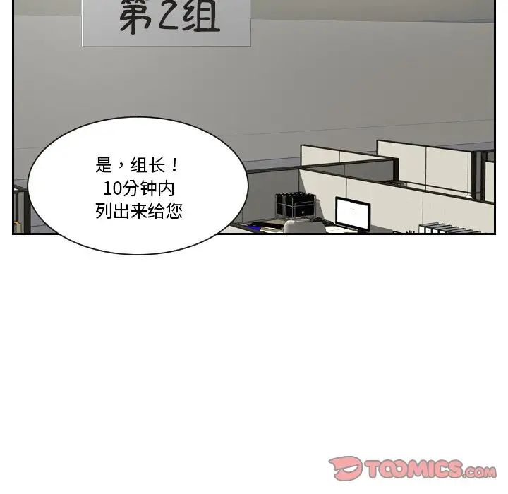 排忧大师第35話