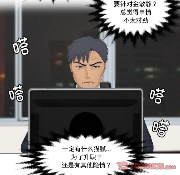 排忧大师第35話