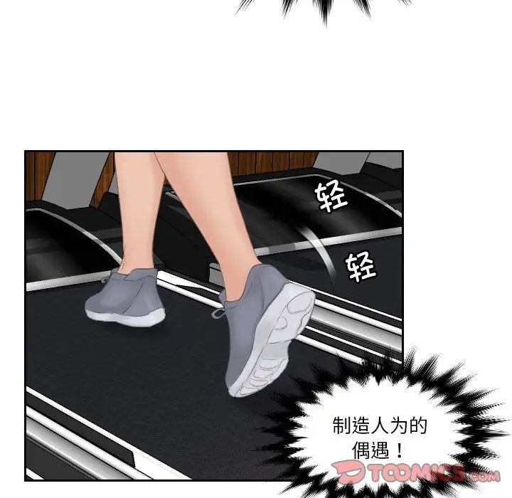 排忧大师第35話