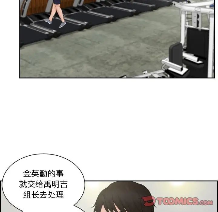 排忧大师第35話