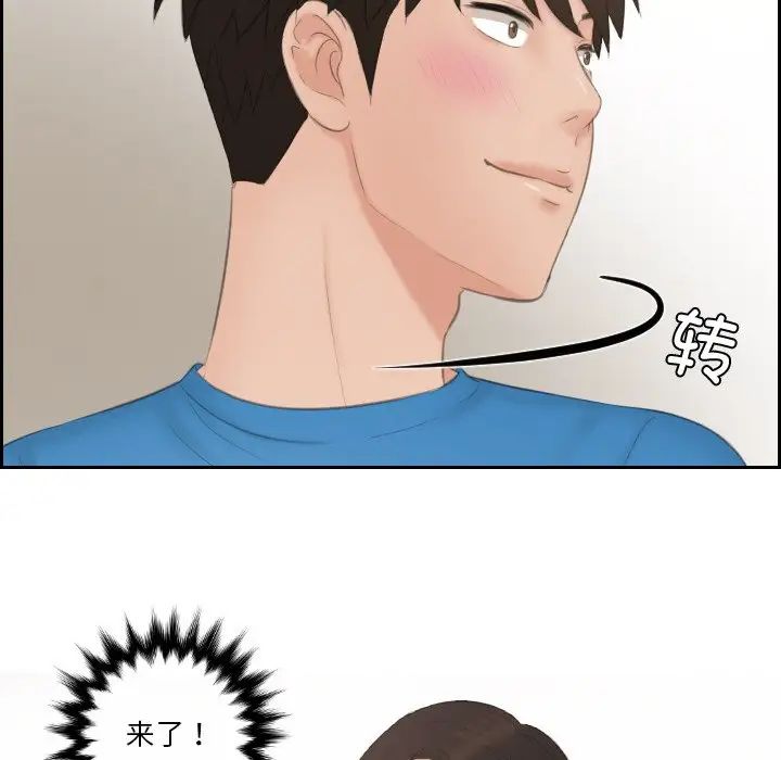 排忧大师第35話