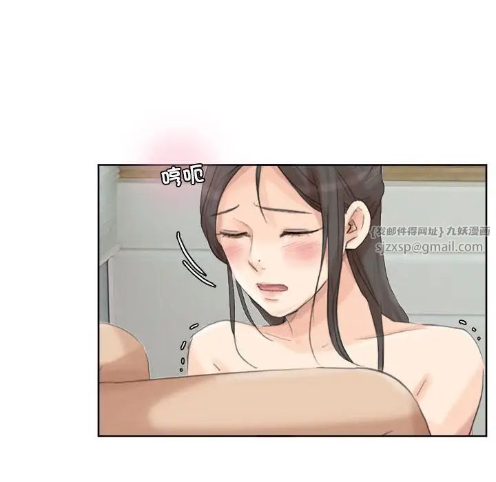 爱上属于别人的妳第36話