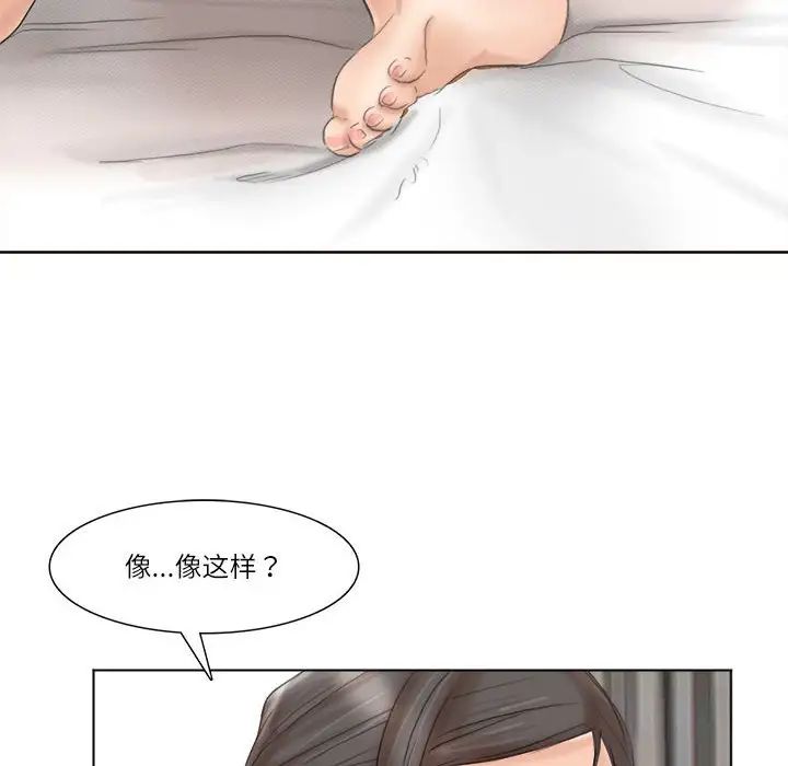 愛上屬於別人的妳第36話