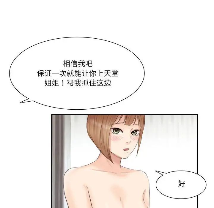 爱上属于别人的妳第36話