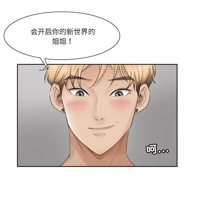 爱上属于别人的妳第36話