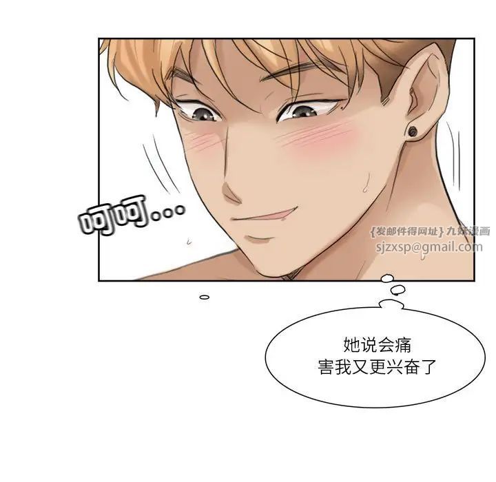 爱上属于别人的妳第36話