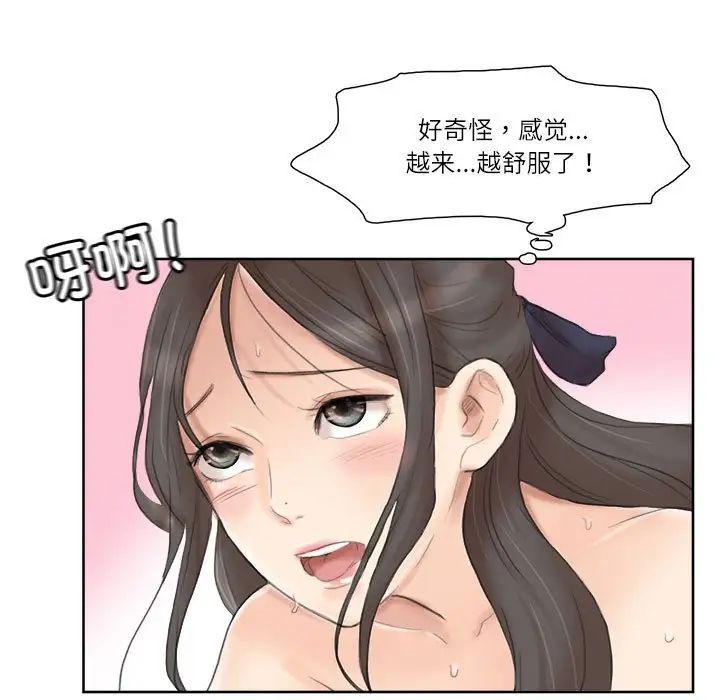 爱上属于别人的妳第36話
