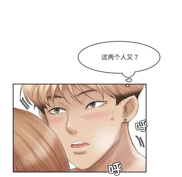 爱上属于别人的妳第36話