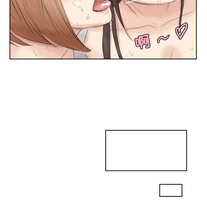 爱上属于别人的妳第36話