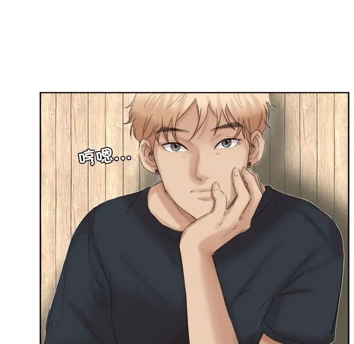 愛上屬於別人的妳第36話