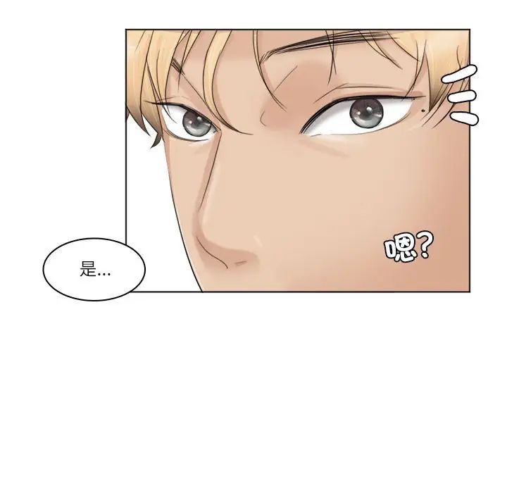 愛上屬於別人的妳第36話