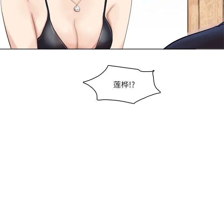 愛上屬於別人的妳第36話