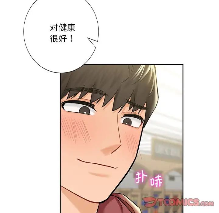 不当朋友当恋人第33話