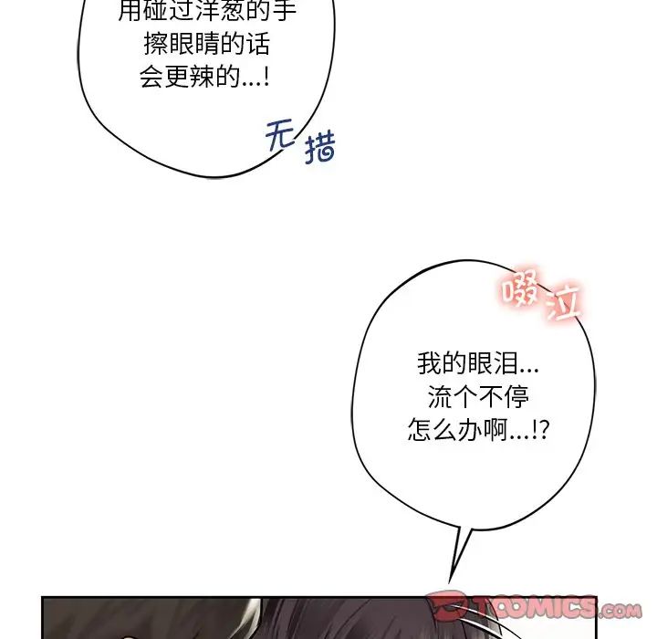 不当朋友当恋人第33話