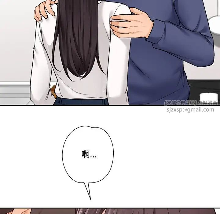 不当朋友当恋人第33話