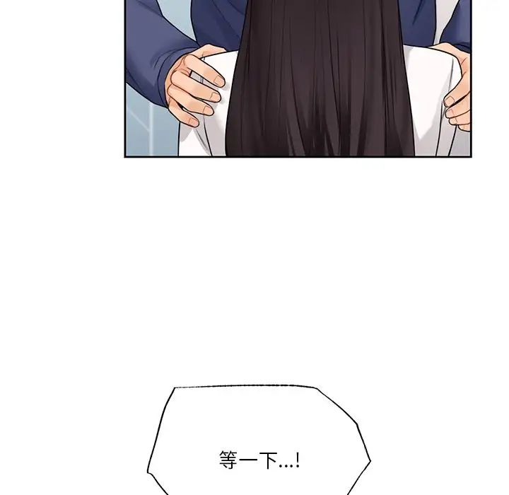 不当朋友当恋人第33話