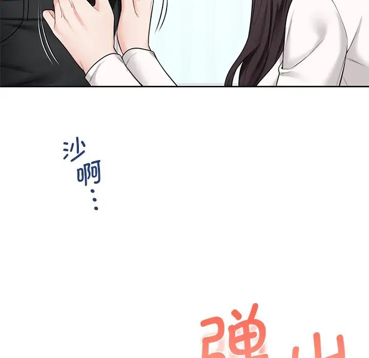 不当朋友当恋人第33話
