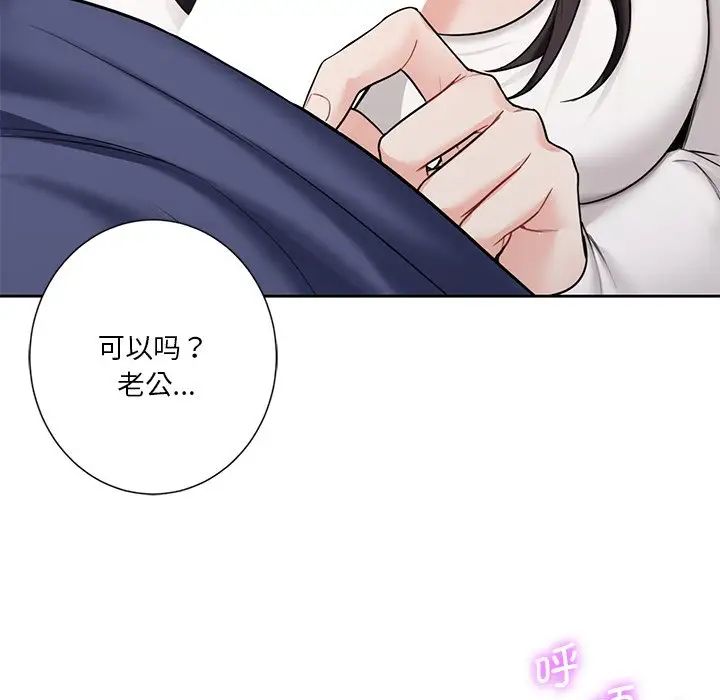 不当朋友当恋人第33話