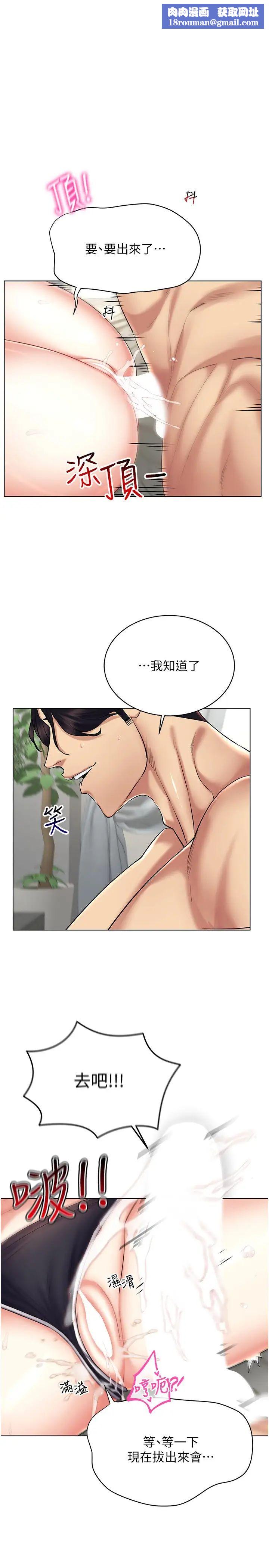 穿入VR成為性域獵人第20話-這麼激烈我又要去瞭