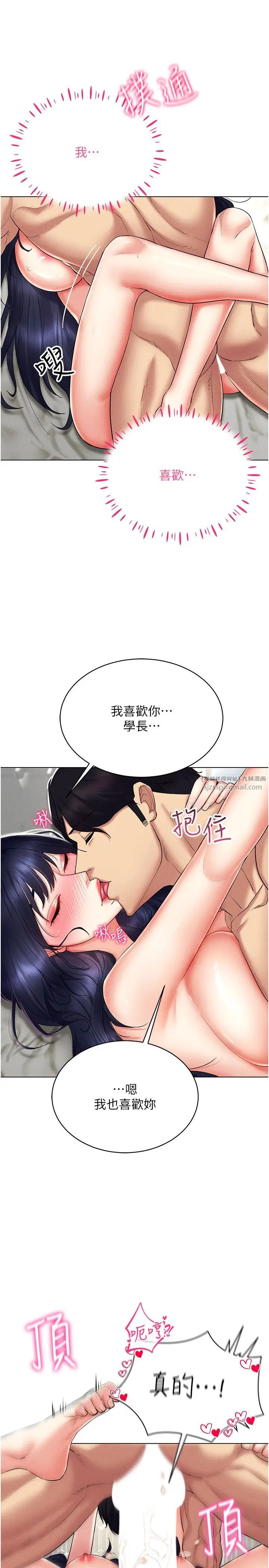 穿入VR成为性域猎人第20话-这么激烈我又要去瞭