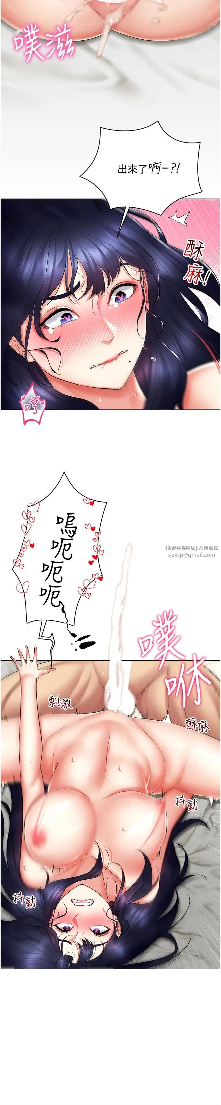 穿入VR成為性域獵人第20話-這麼激烈我又要去瞭