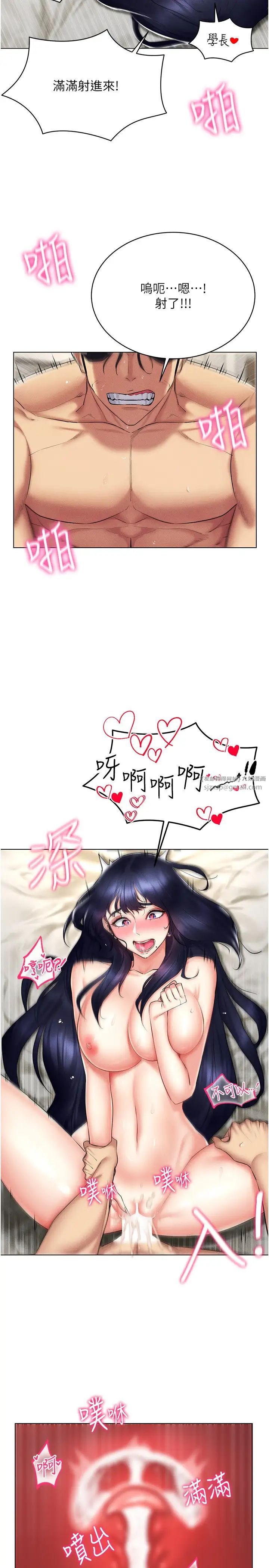 穿入VR成为性域猎人第20话-这么激烈我又要去瞭