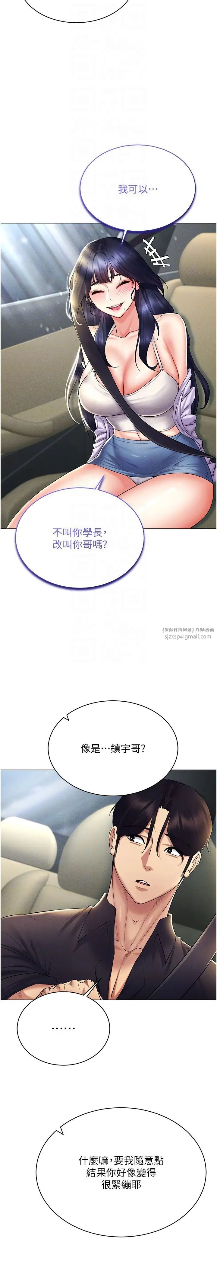 穿入VR成為性域獵人第20話-這麼激烈我又要去瞭