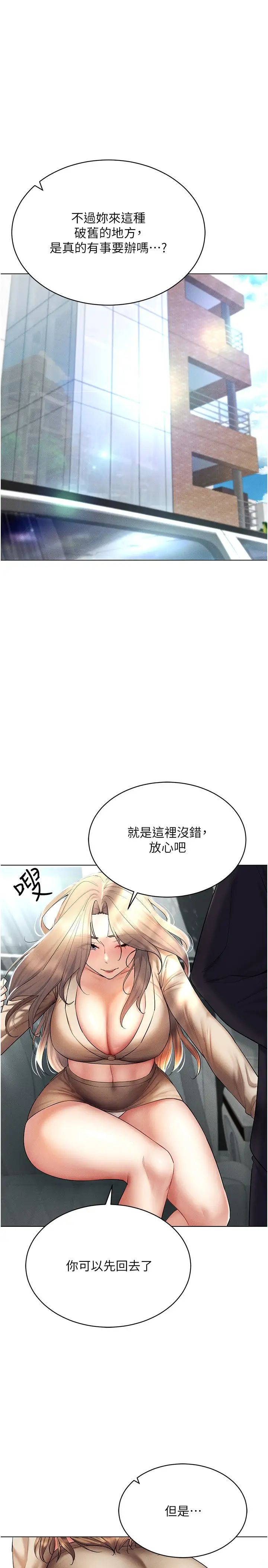 穿入VR成为性域猎人第20话-这么激烈我又要去瞭