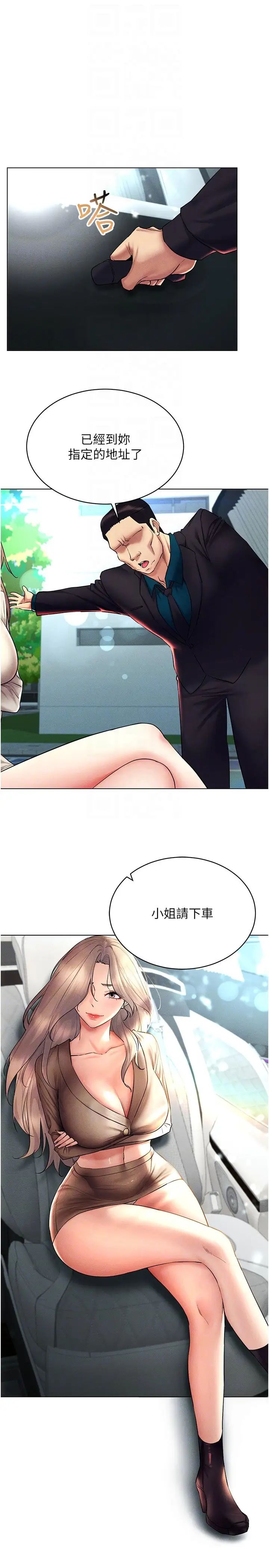 穿入VR成為性域獵人第20話-這麼激烈我又要去瞭