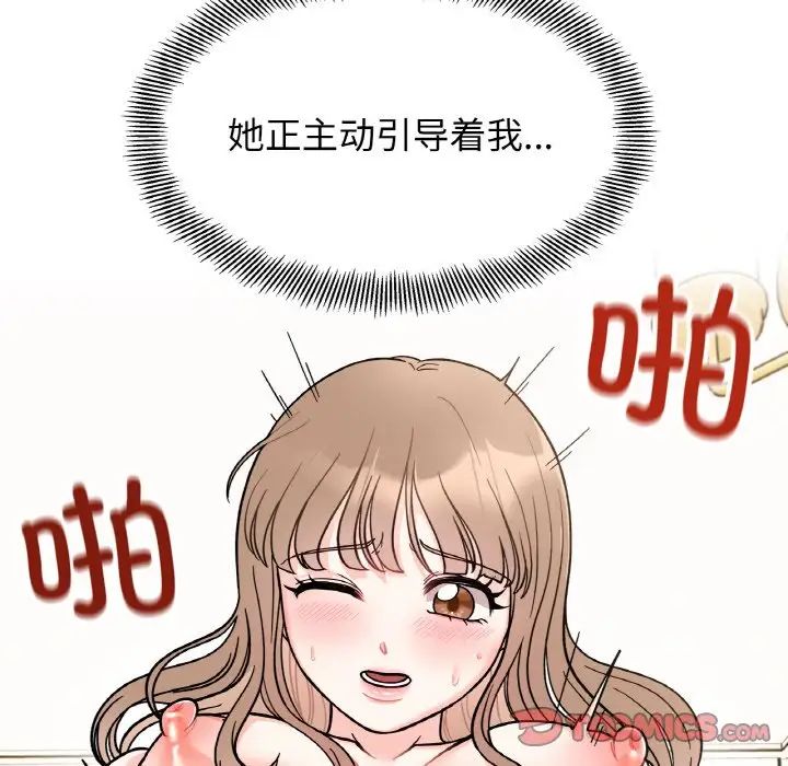 她才不是我姐姐第20話