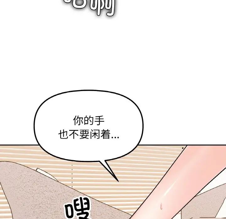 她才不是我姐姐第20话