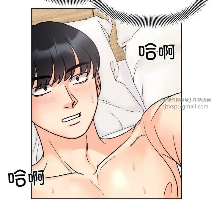 她才不是我姐姐第20話