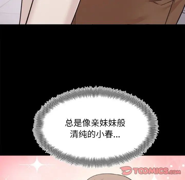 她才不是我姐姐第20話