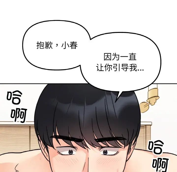 她才不是我姐姐第20话