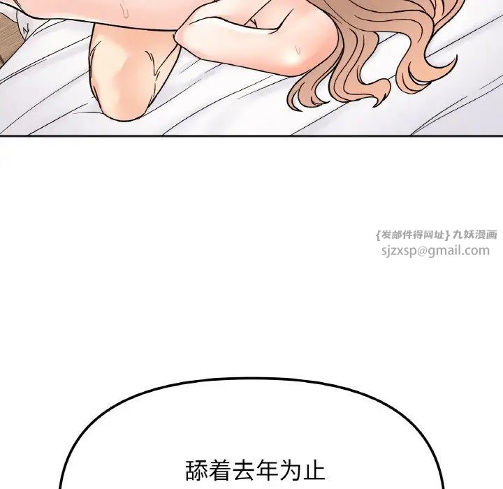 她才不是我姐姐第20话