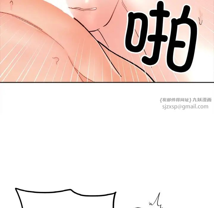 她才不是我姐姐第20话