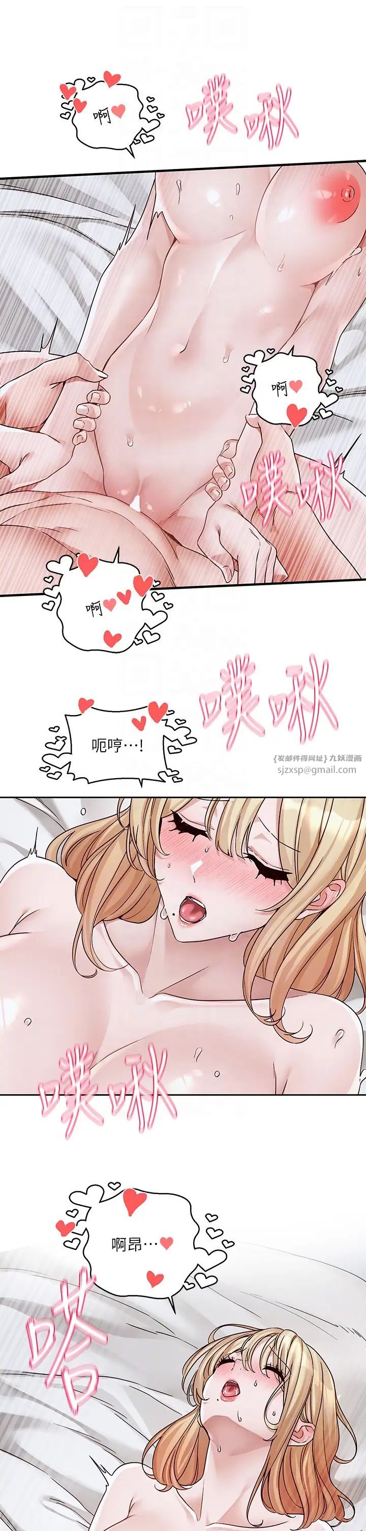 社團學姊第172話-現在是你在被我吃♥