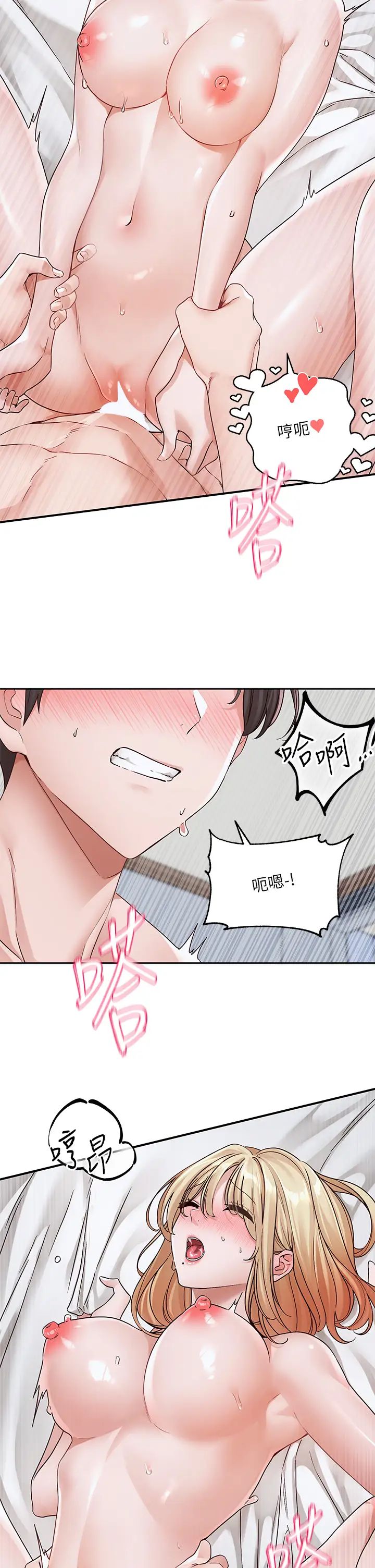 社團學姊第172話-現在是你在被我吃♥