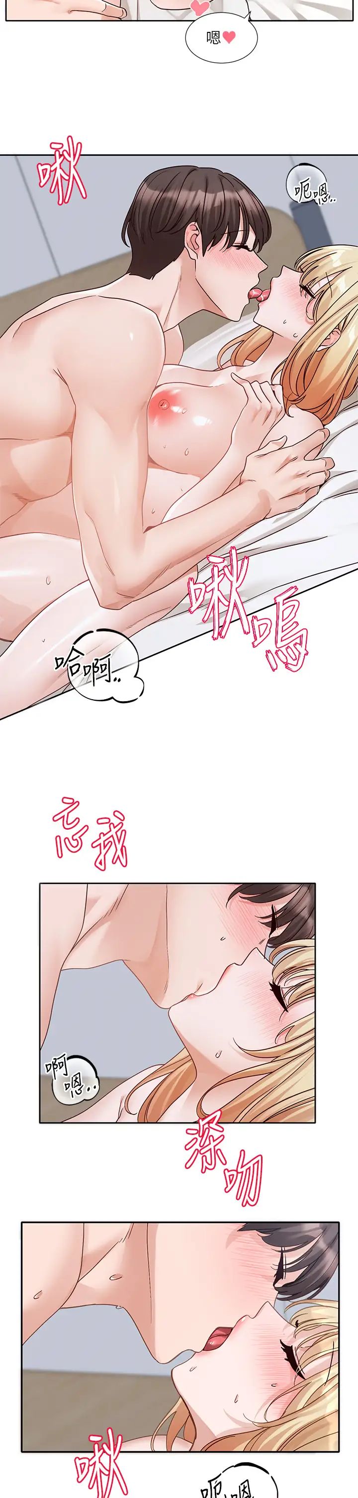 社團學姊第172話-現在是你在被我吃♥