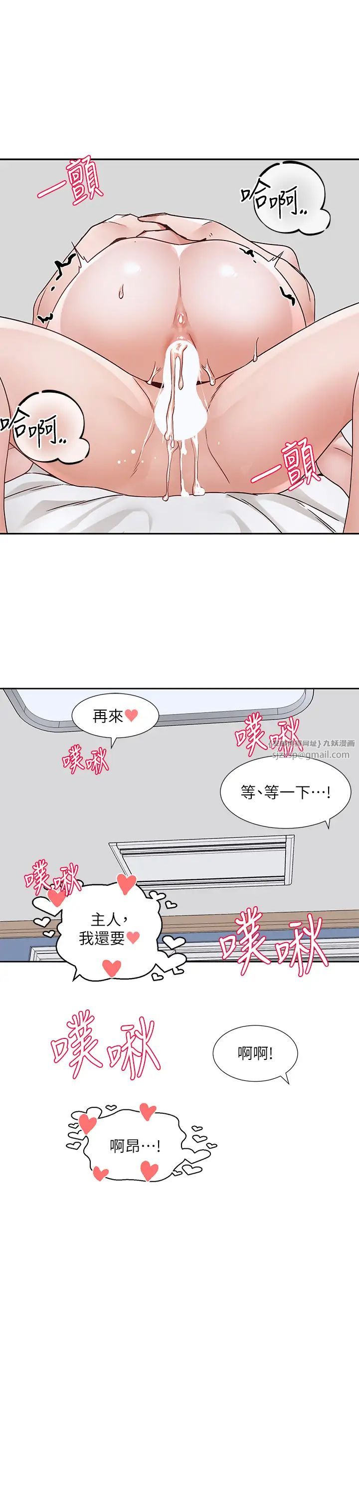 社团学姊第172話-現在是你在被我吃♥