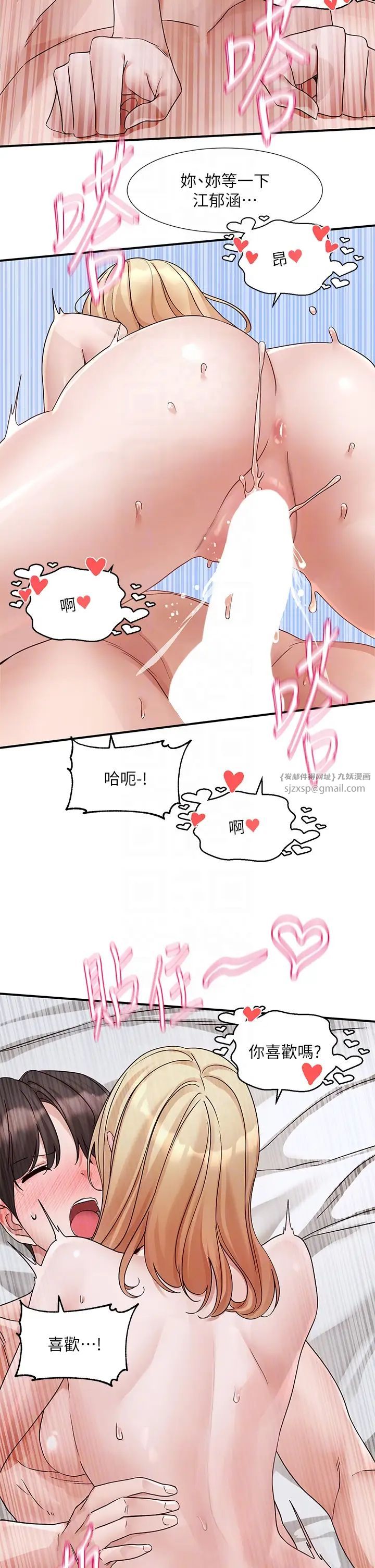 社團學姊第172話-現在是你在被我吃♥